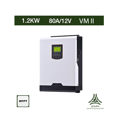 سانورتر 1.2 کیلووات، 12 ولت، 80 آمپر MPPT برند Voltronic مدل Axpert VM II 1200-12